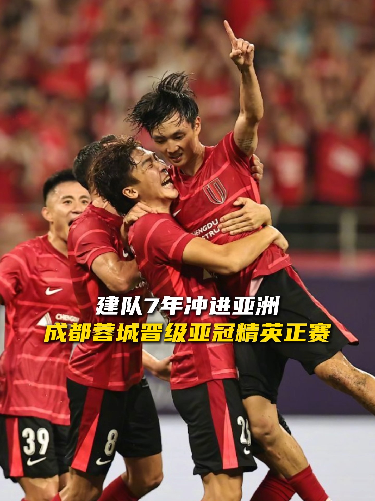 Kaiyun APP-欧冠倒计时，成都蓉城今夜遗憾出局，细节引发关注，管理层满意，球队文化再被提及的简单介绍